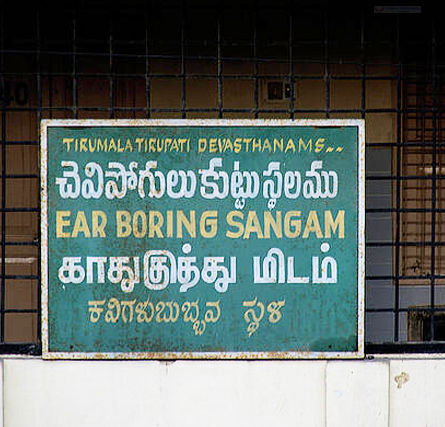 Sri Vedanarayana Temple, Nagalapuram