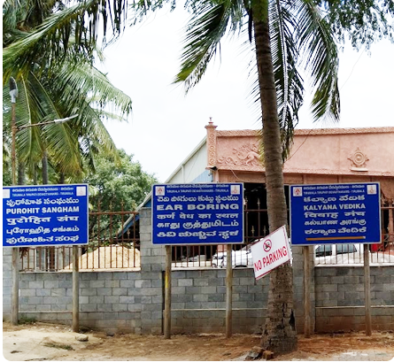 Sri Kalyana Venkateshwara Swamy Temple